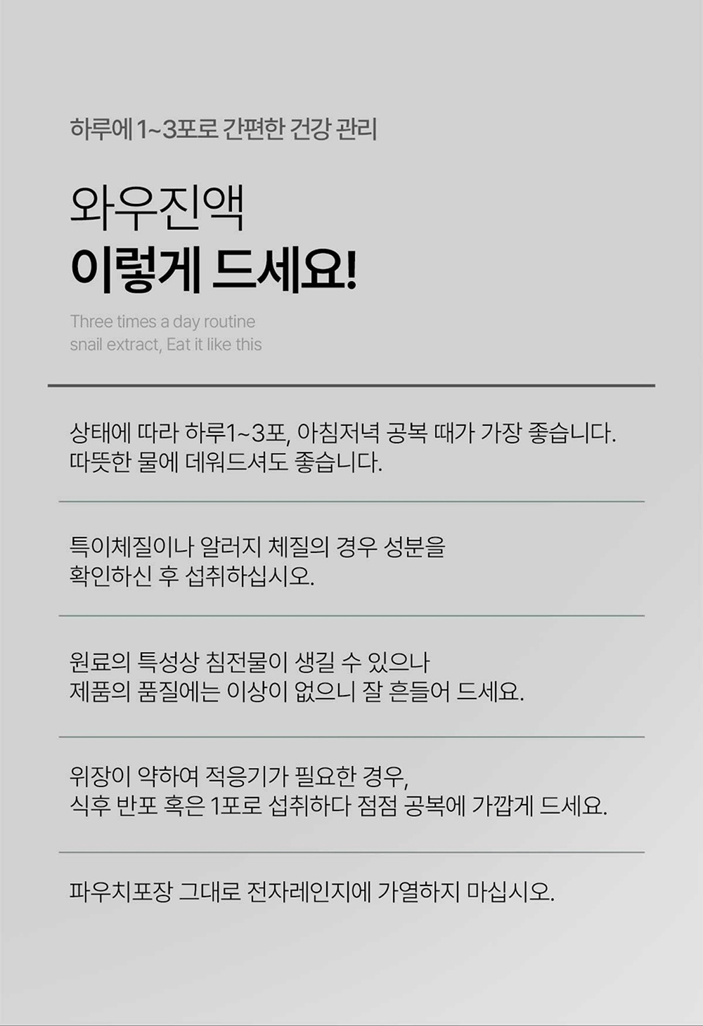 53_이렇게 드세요.jpg